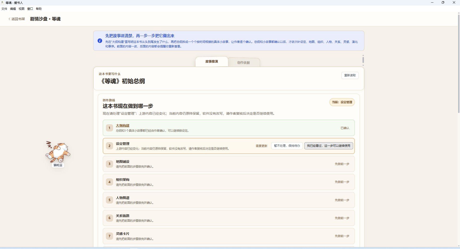 爱书人地图工具截图